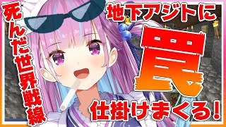 【Minecraft】地下アジトドッキリ計画でメンバーを舎弟にしてみせるのだ！【湊あくあ/しんだ世界戦線】