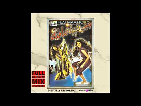 Sawamit Ya Khouya Ya Weld Mi يا خويا يا ولد امي