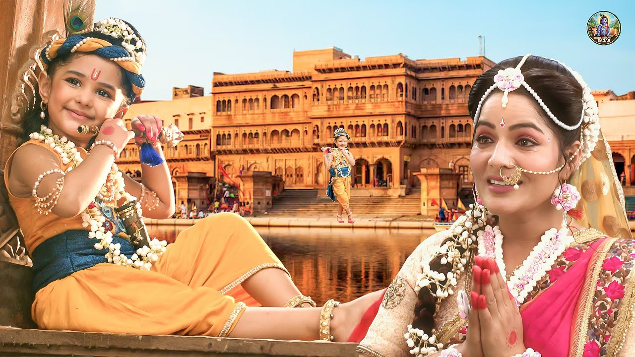 आख़िर क्यों माँ वृंदा देवी ने कान्हा की नगरी का नाम रखा ‘वृंदावन’? | यशोमति मैया के नंदलाला |