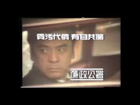 ICAC廉政公署職責重大
