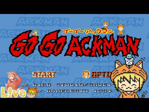 SFC【ゴーゴーアックマン】鳥山明さん がキャラデザした懐かしのゲーム