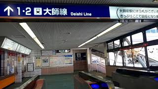 東武ｽｶｲﾂﾘｰﾗｲﾝ西新井駅改札内 大師線改札前～大師線ﾎｰﾑ 85**号車付近