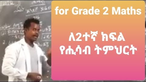 Mathis for Grade 2 students @Holy angels leadership school| የ2 ክፍል የሂሳብ ትምህርት