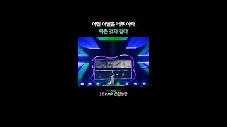 어떤 이별은 너무 아파 죽은 것과 같다 [더 시즌즈-10CM의 쓰담쓰담] | KBS 방송