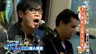Kangxi 20111028 4/4 康熙來了