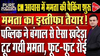 Bengal Exit Poll: Majority Of Exit Polls Suggest First-Ever BJP Govt In State | Capital TV