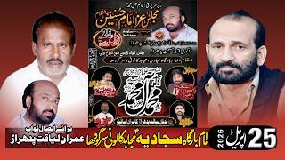 🔴Live Majalis 25 April 2026_1447 || Imam Bargha Sajjadia Mujahid Colony Sargodha