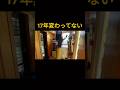 タオルや洗剤で溢れかえる妻実家の脱衣所をDIYで劇的ビフォーアフター #収納 #片付け #diy #脱衣所 #ランドリー #shorts