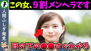 【要注意】ガチで怖いメンヘラ女の特徴7選
