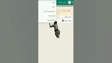 طريقة عمل حظر في الواتس اب 