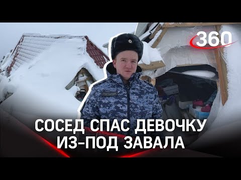 Сотрудник росгвардии спас 8 летнюю девочку из-под завала