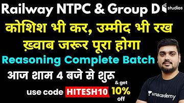 Railway NTPC & Group D | Reasoning Topicwise Batch Coming from 22 April | Use Code "HITESH10"