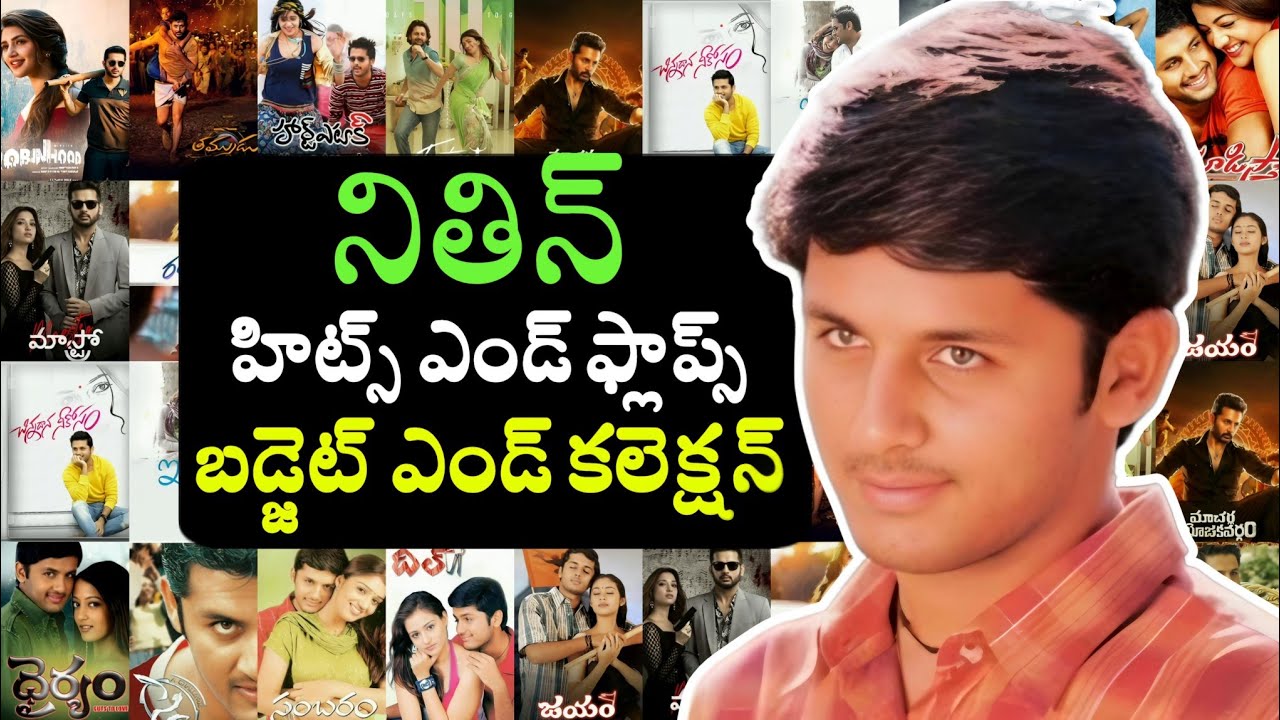 Nithiin Hits and Flops | All movies list | Robinhood movie review