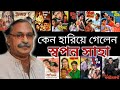 Bangla cinema       bangla cinema director swapan saha