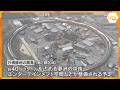 大阪・関西万博の跡地開発 第2期区域について開発事業者の募集開始