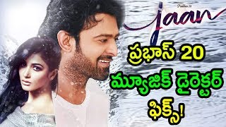 Prabhas Jaan Movie Music Director Fix | Prabhas 20 Music Director | Pooja Hegde | Radha Krishna