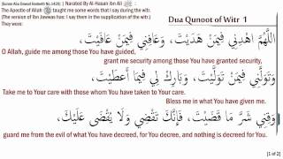 Dua qunoot of witr [1] :