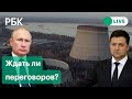 Российские военные на Чернобыльской АЭС, Зеленский призвал НАТО «усадить Россию за стол переговоров»