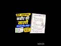 Class 10 Hindi (B) Saakhi handwritten notes with bhavarth based on NCERT, for CBSE 2026-27 #class 10