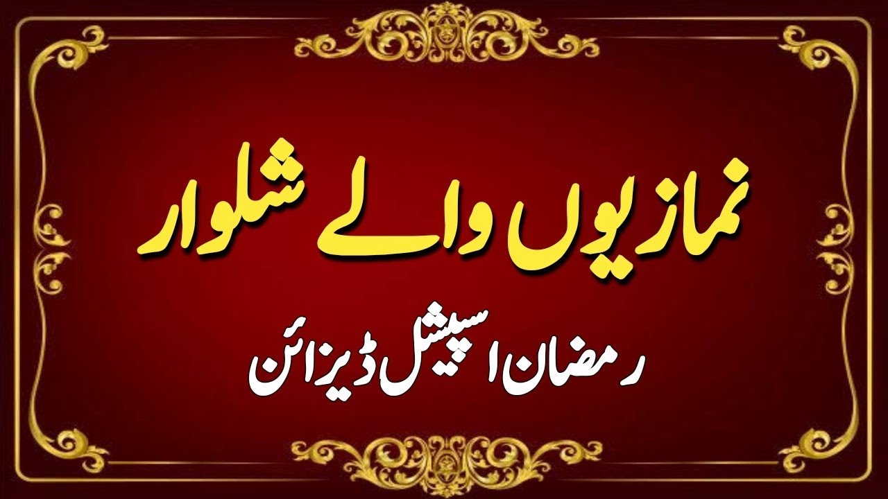 Muslim Style Trouser Design (Ramadan Special Design) by Fashion3D