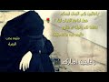 الله يرحمك يا خالتي يلساكنين المكبرة الله يرحمك يا خالتي يلساكنين المكبرة