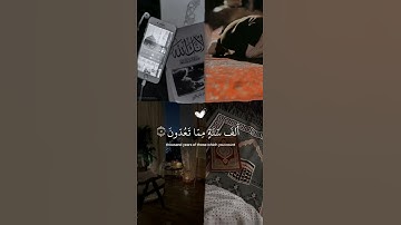 يدبر الامر من السماء ]  - القارئ اسلام صبحي#اسلام_صبحي #قرآن