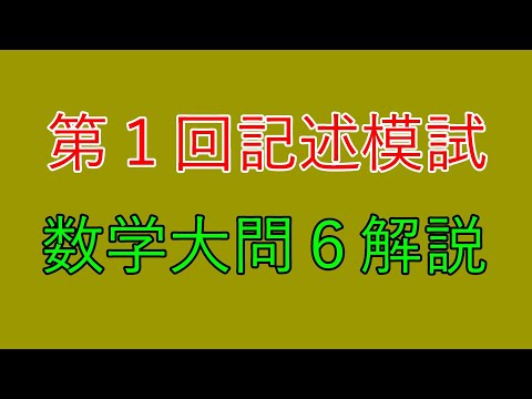 Amazon.co.jp: 2024年度5月 第1回全統共通テスト模試 高3 河合塾