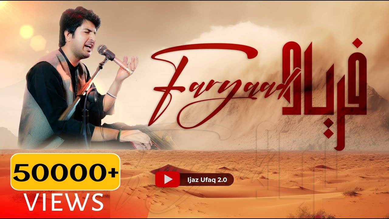 Watch Ijaz Ufaq – Faryaad | Official Sound Track 2024 | Saaz Wom Kho Na Saaz Shom | ساز وم خو ناساز شوم on YouTube Watch Ijaz Ufaq – Faryaad | Official Sound Track 2024 | Saaz Wom Kho Na Saaz Shom | ساز وم خو ناساز شوم on YouTube