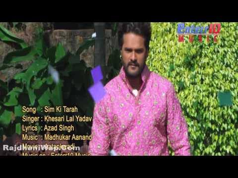 Sim ke Tarah aatankwadi full bhojpuri song khesarilal yadav