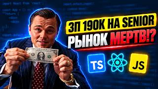 Big Tech Senior Interview for 190K... Real Frontend Developer Interview (Senior/Middle)!