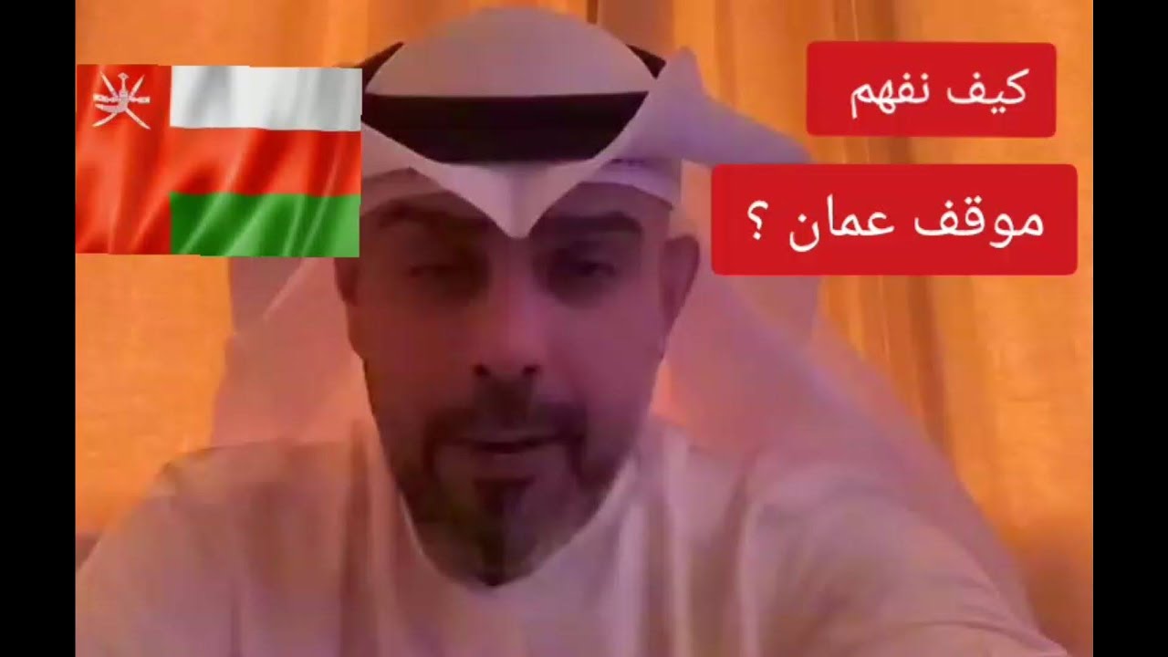 سلطنة عُمان بين 