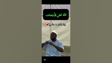 ٱللَّهُ لَطِيفٌۢ بِعِبَادِهِ | #الشيخ_سمير_مصطفى | #الشيخ_عبدالباسط_عبدالصمد | #سورة_الشورى