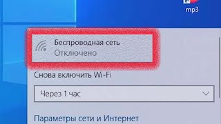 Пропала Беспроводная сеть Отключено после замены WIFI сетевой карты Lenovo B570e