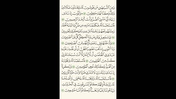 سورة الانبياء من ٨٢ - ٩٠