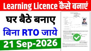 Learning License Apply Online 2026 | Learning License Apply Online 2026 Full Process |