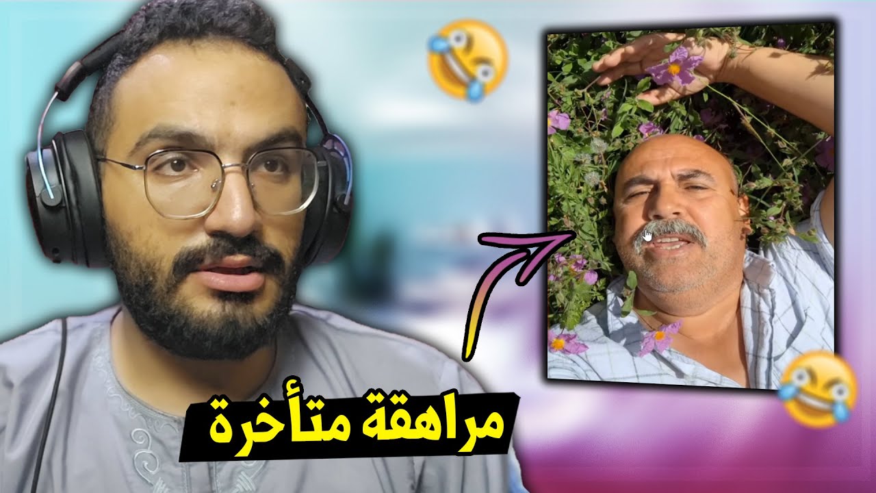 تحدي الضحك 😂 لو ضحكت تبلع 💧 (ميمز القطط و العواجيز 👴)
