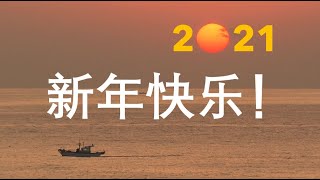 감사인사 | 새해인사 | 새해 복 많이 받으세요!