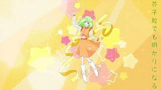 ほうき星/YUMA feat.GUMI