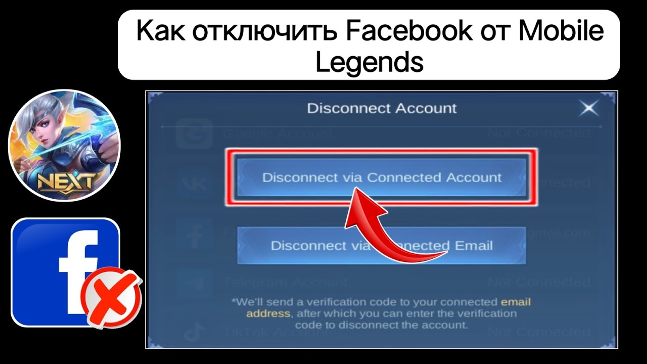 Как отключить учетную запись Facebook в Mobile Legends (2025) | Отвязать Facebook от Mobile Legends