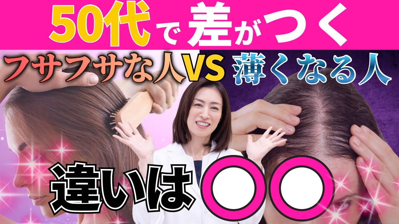 ここで差がつく！同世代で圧倒的に髪が若々しい人。日頃から〇〇していた