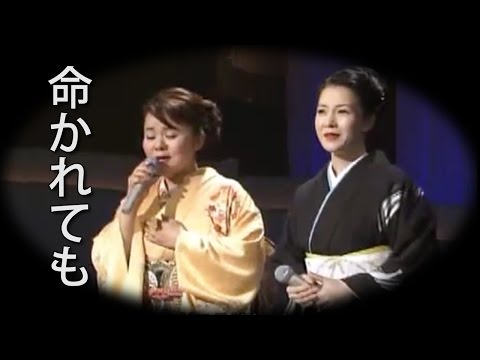 【命かれても】 島津亜矢／坂本冬美