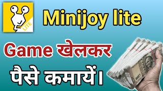 Mini joy lite game kaise khele | mini joy lite | game khel kar paise kaise kamaye,app review screenshot 4