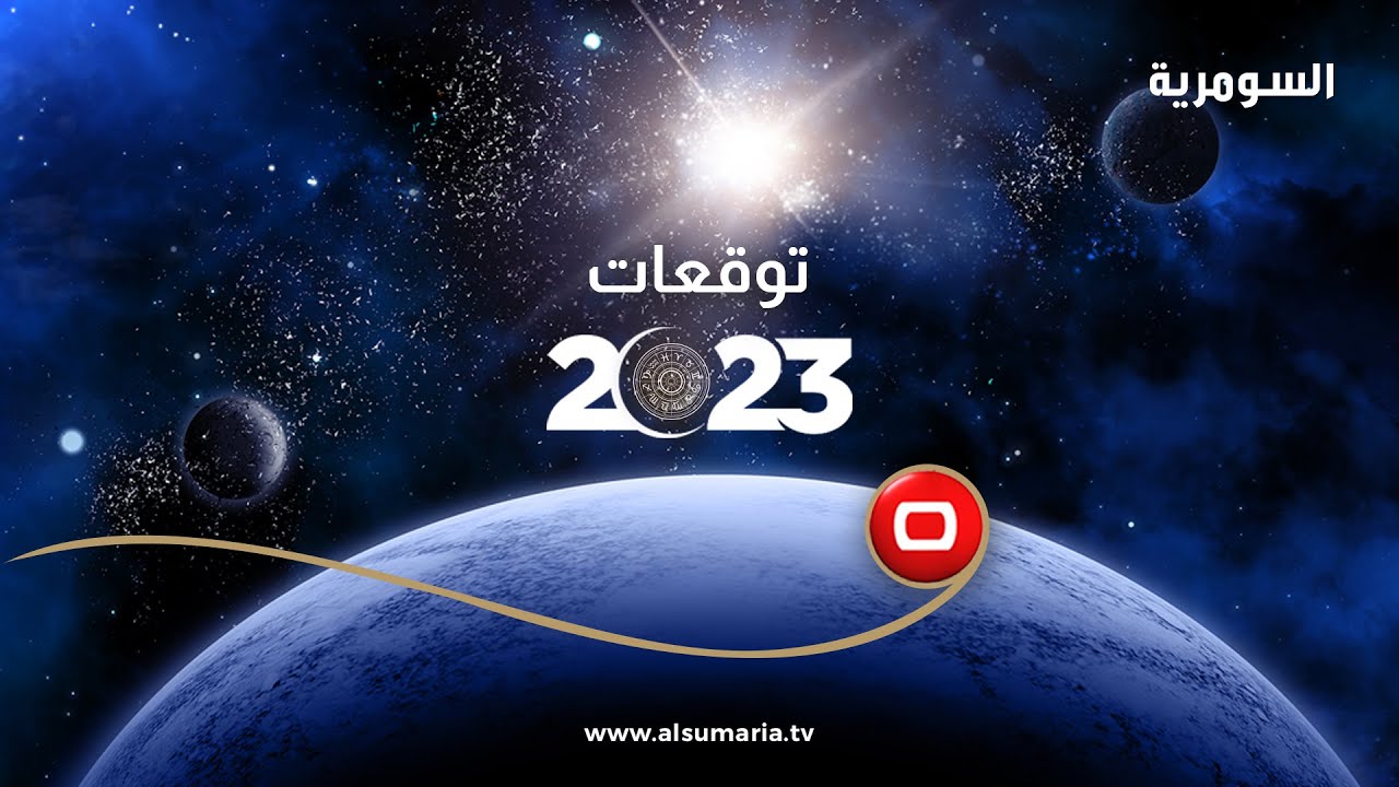 Гороскоп На 2023 На Тв