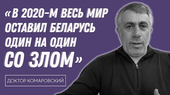 КОМАРОВСКИЙ – война в Украине, буйный псих Лукашенко и шизофреник Путин, Гордон и Коля Лукашенко