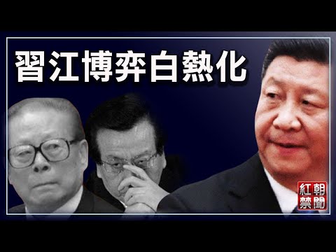 香港富豪宴请国安 传习近平内部讲话曝光；许家印：相信能走出“至暗时刻”投资者不信；内蒙古财大爆丑闻   登上微博、百度热搜榜【希望之声-红朝禁闻-2021/09/21】