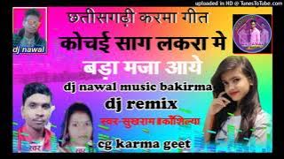 kochai sag lakra me bada maja aye/sukhram kaushilya/cg karama geet/dj nawal music bakirma