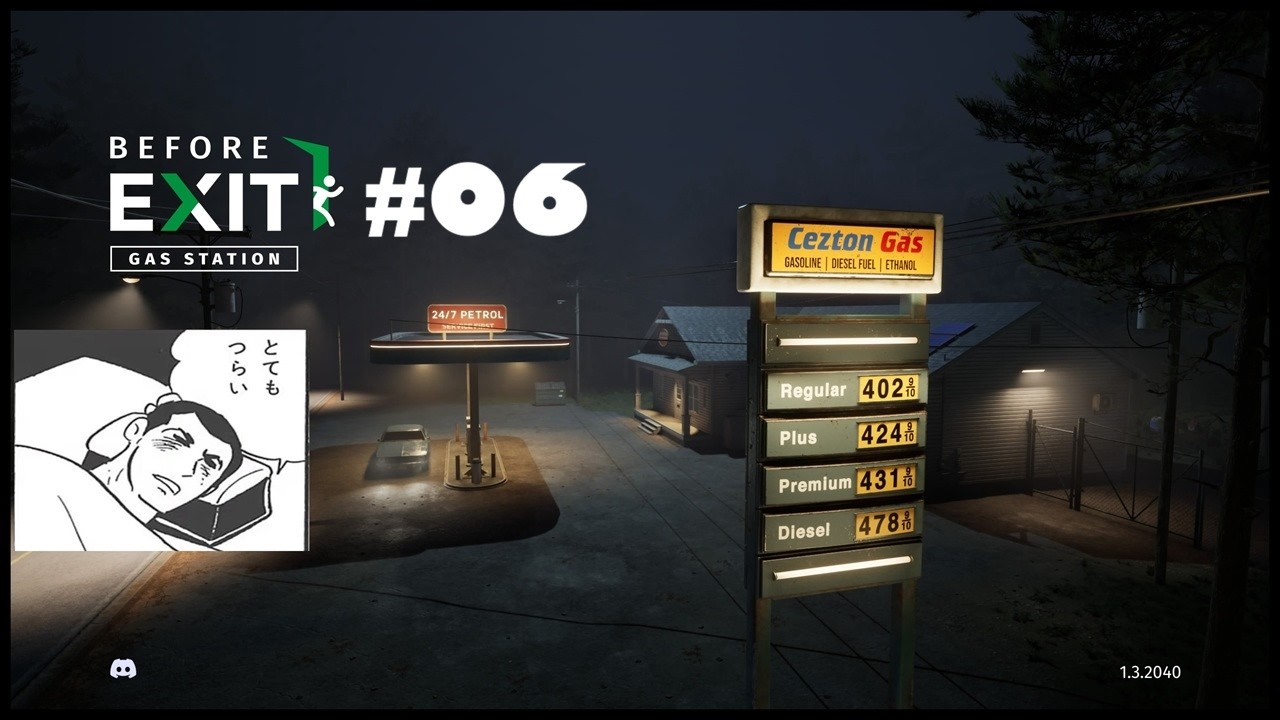 #06【BEFORE EXIT GAS STATION】深夜の閉店作業
