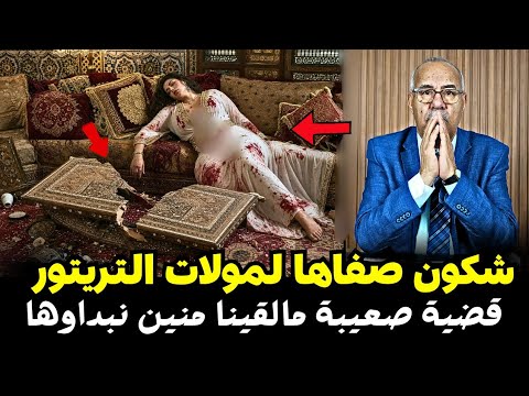 قصة ممونة حفلات مشوقة وحدث غريب كان سبب في حل القضية  .. الخراز يحكي