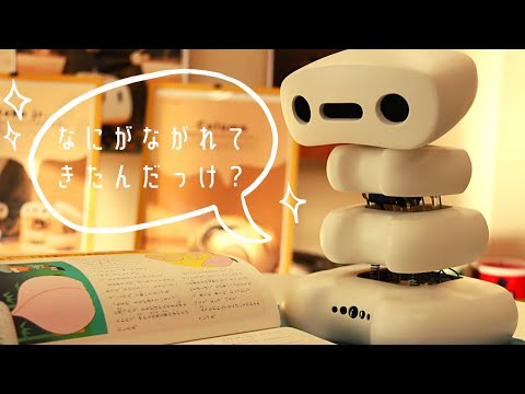 【昔ばなしロボット】Talking Bones「えーと...」