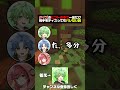 アキネーター悪口を言っても意外とバレない説#マイクラ #shorts